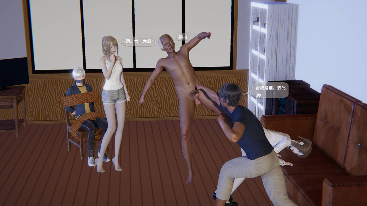 [3D]末日人生第一季第11话