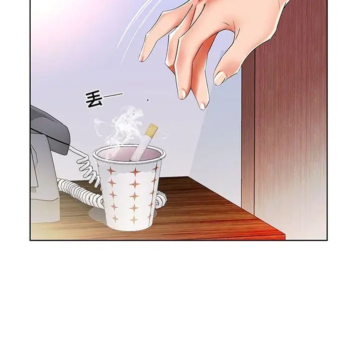 假戏真做第30话