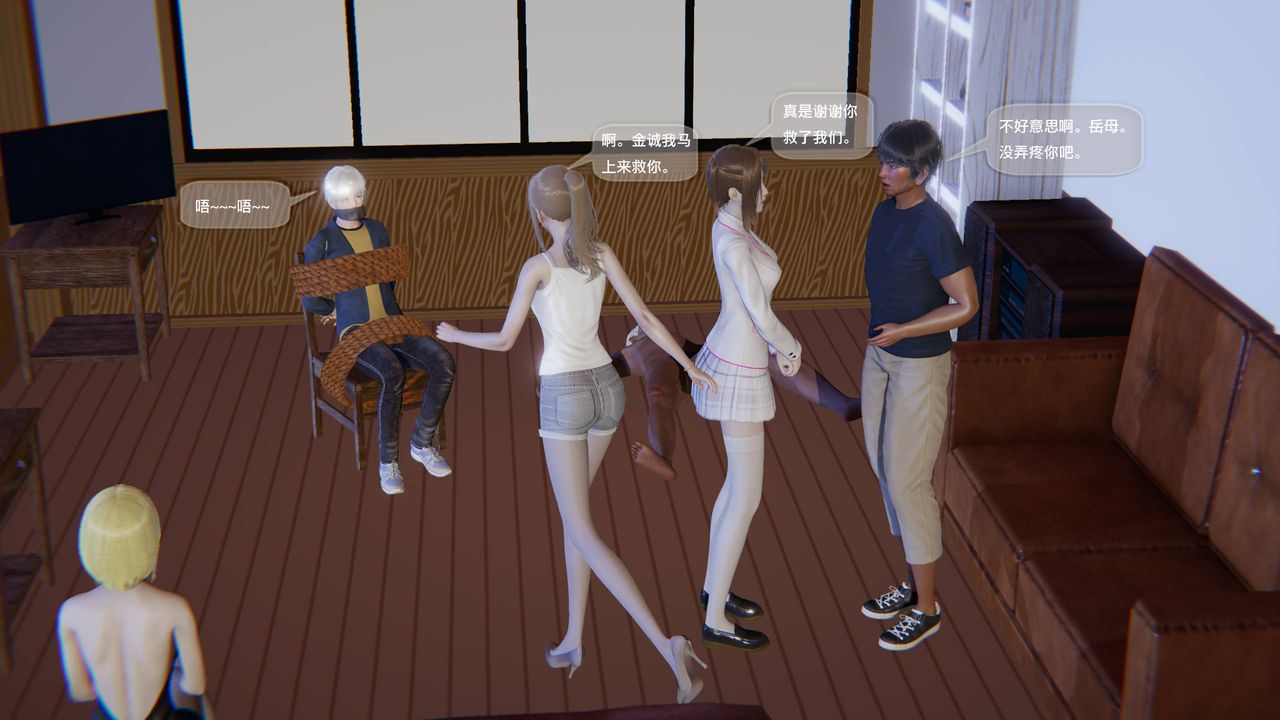 [3D]末日人生第一季第11话