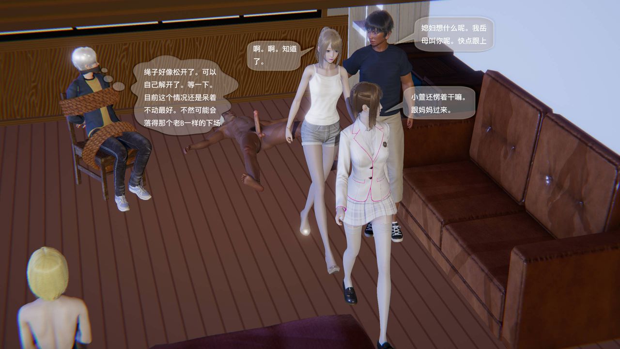 [3D]末日人生第一季第11话