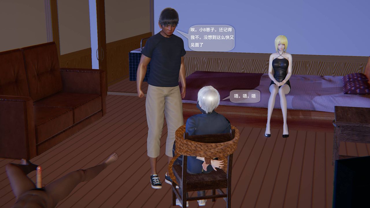 [3D]末日人生第一季第11话