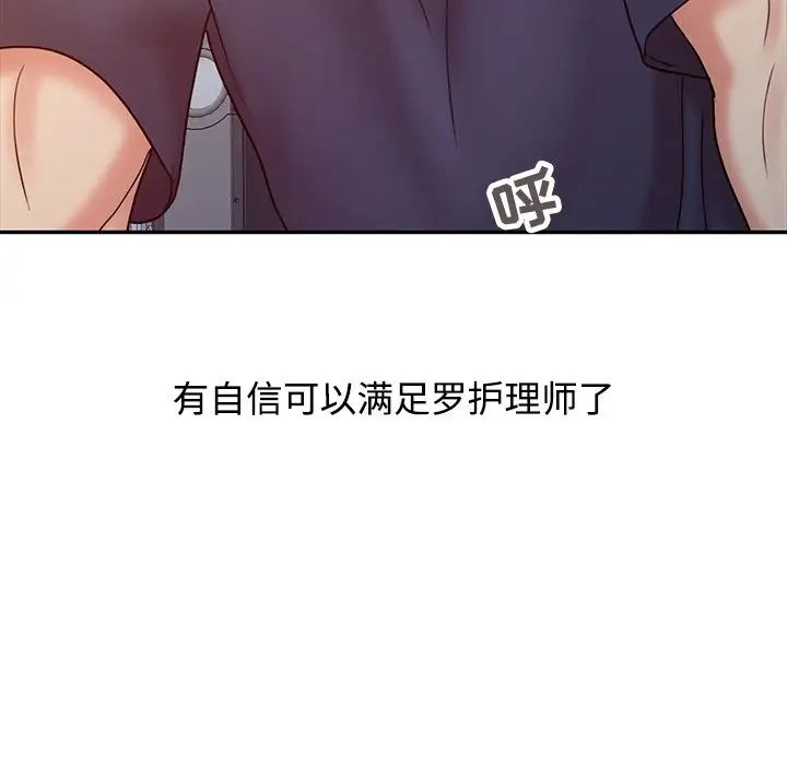 调阴妙手第17话