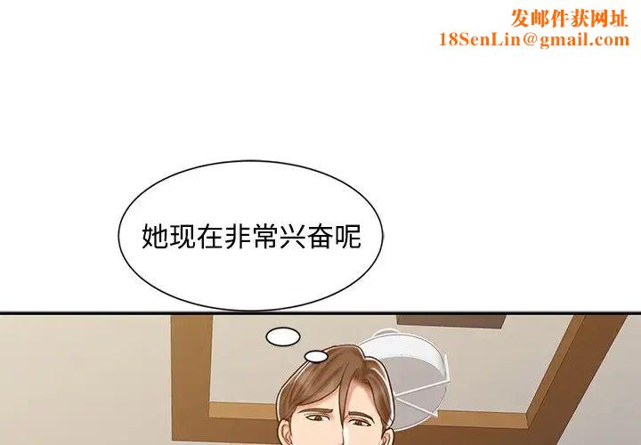 调阴妙手第18话