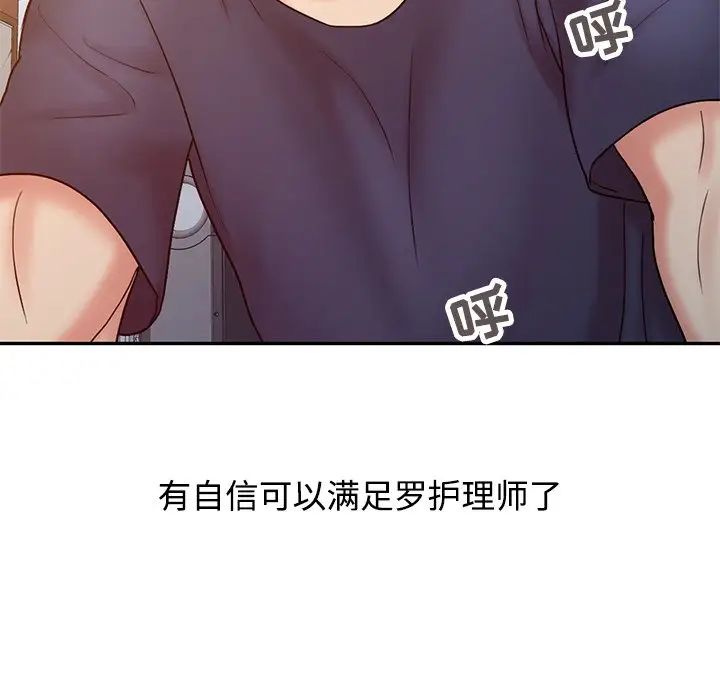 调阴妙手第18话