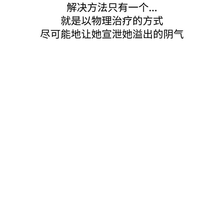 调阴妙手第18话