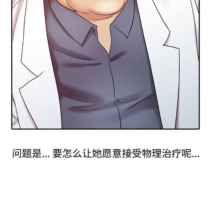 调阴妙手第18话