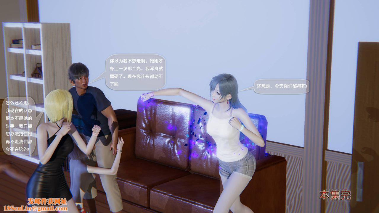 [3D]末日人生第一季第11话