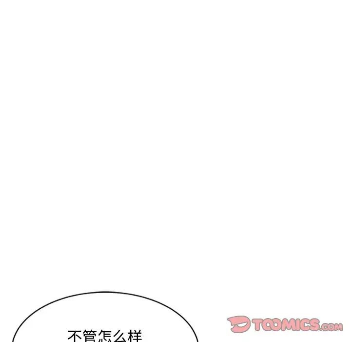 调阴妙手第18话