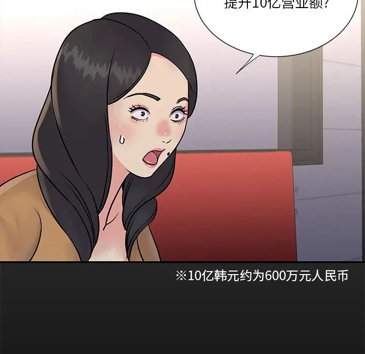 与两姊妹的同居生活第26话