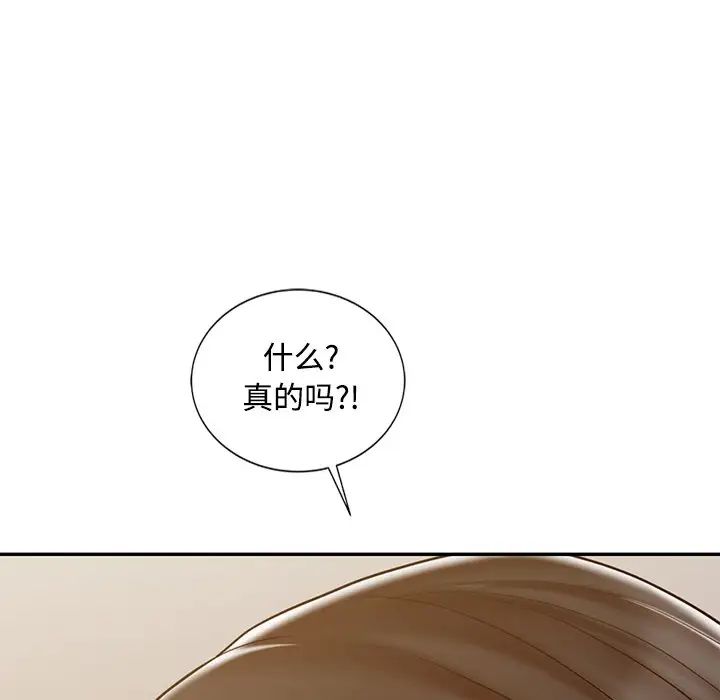 调阴妙手第18话