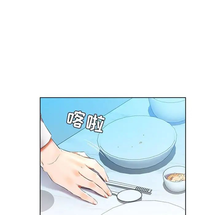 假戏真做第31话