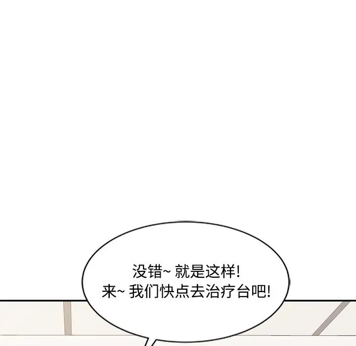 调阴妙手第18话