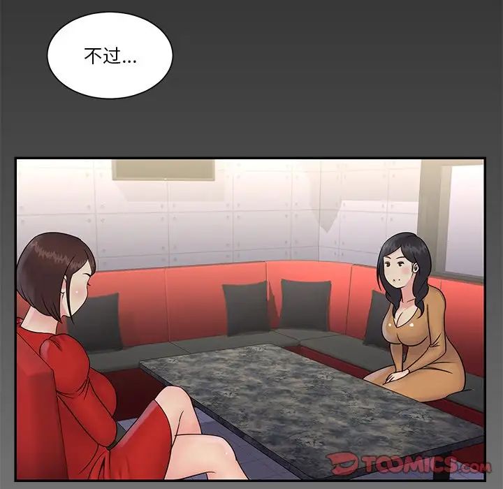 与两姊妹的同居生活第26话