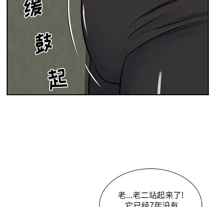 与两姊妹的同居生活第26话