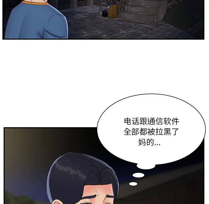 与两姊妹的同居生活第26话