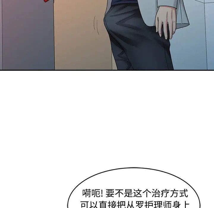 调阴妙手第18话