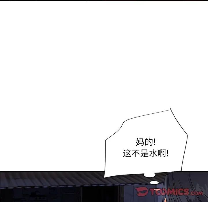 与两姊妹的同居生活第26话