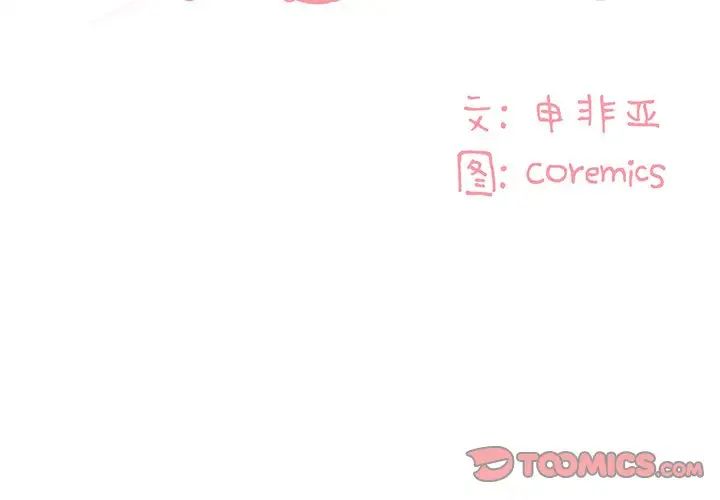 与两姊妹的同居生活第27话