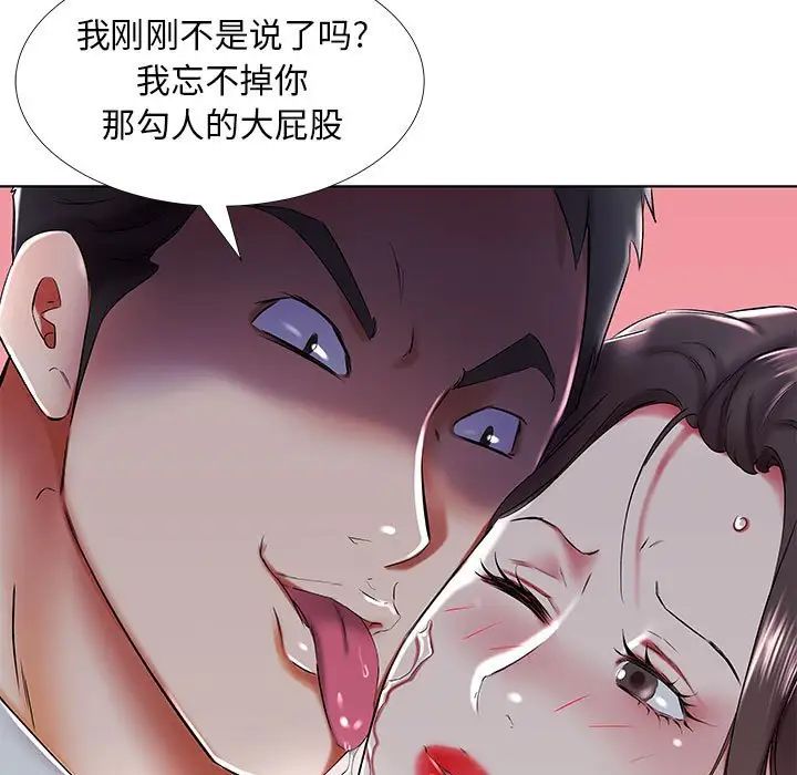 假戏真做第31话