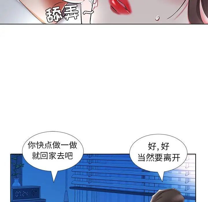 假戏真做第31话