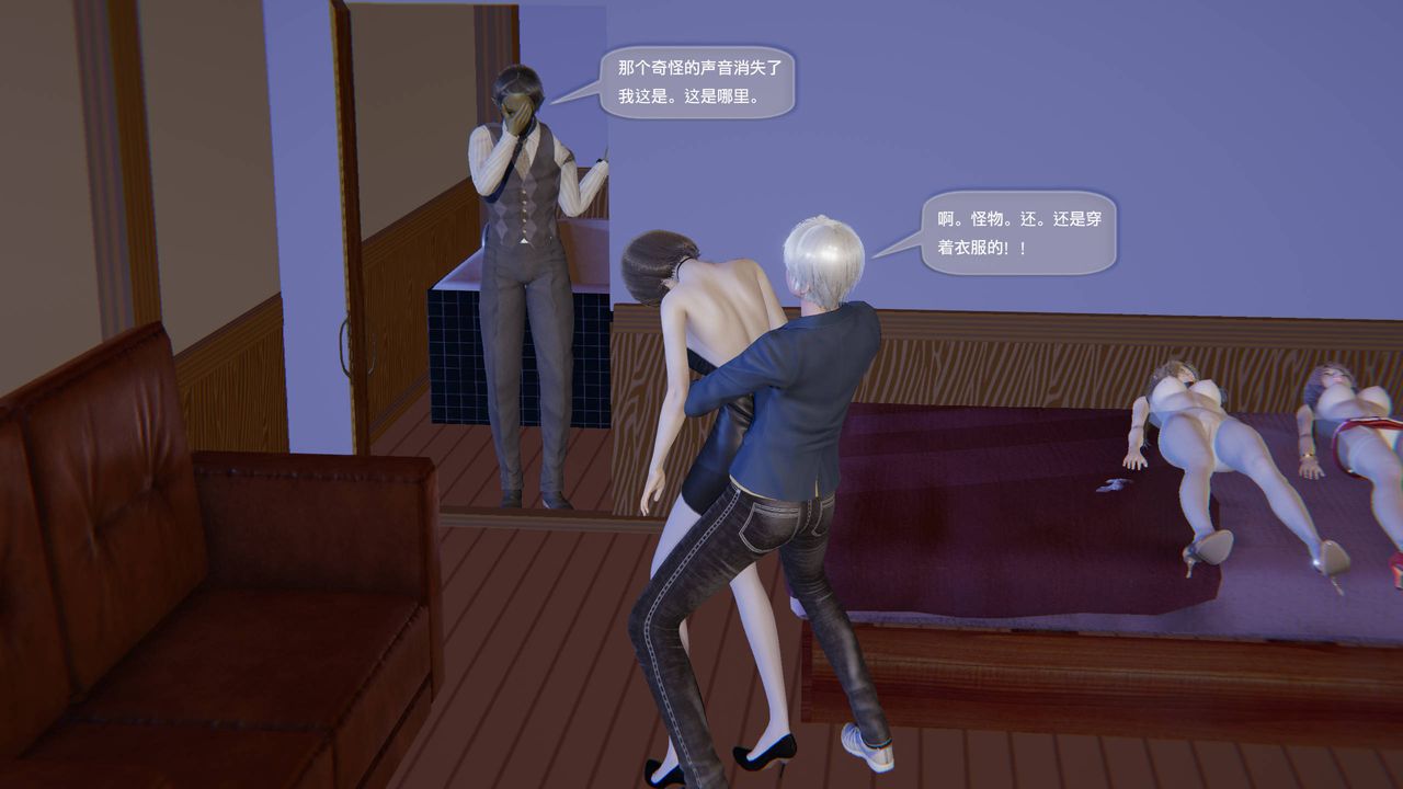 [3D]末日人生第一季第12话