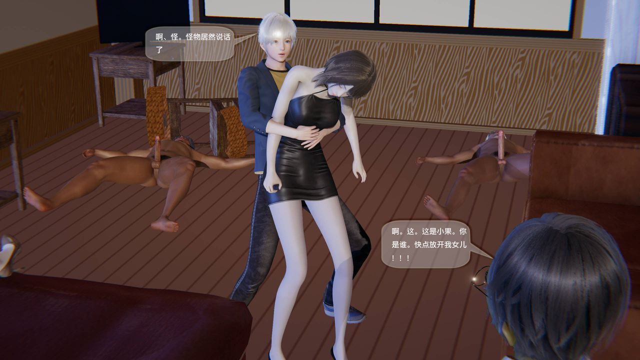 [3D]末日人生第一季第12话