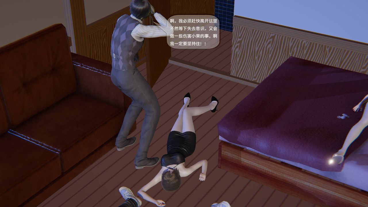 [3D]末日人生第一季第12话