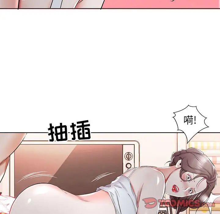 假戏真做第32话