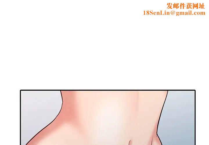 调阴妙手第19话