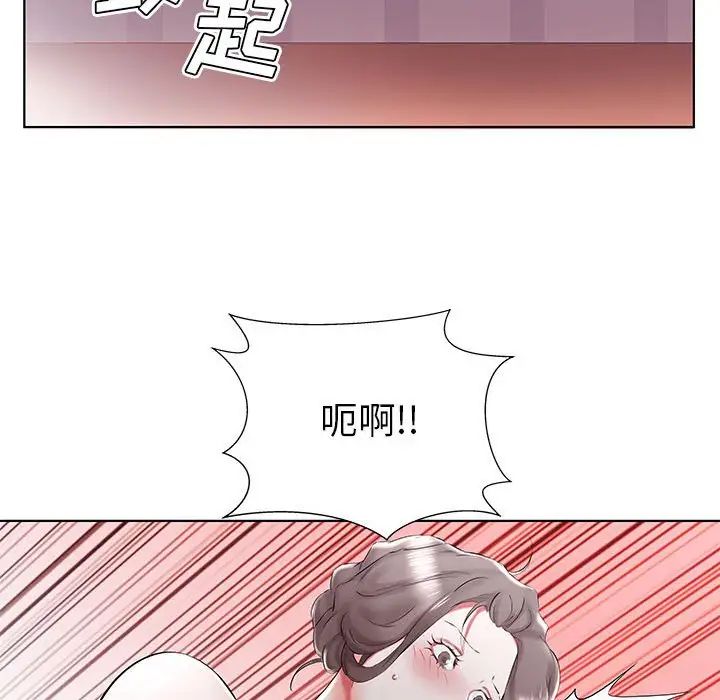 假戏真做第32话