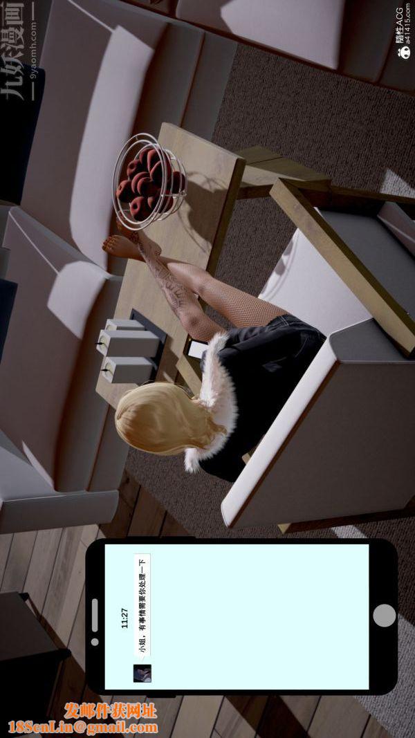 [3D]封我为尊第一季第06章-01话