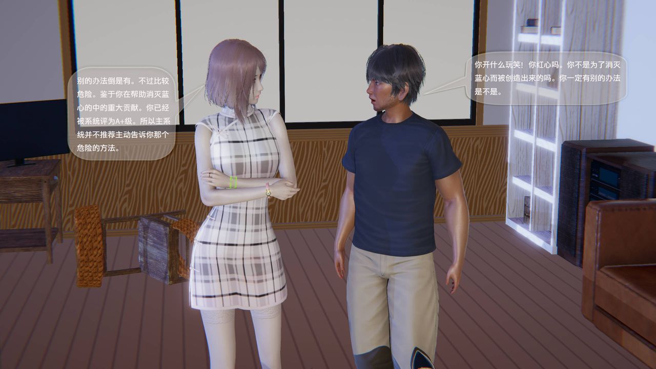 [3D]末日人生第一季第13话