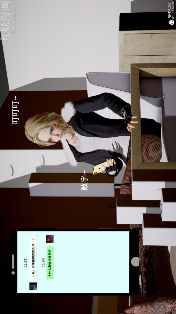 [3D]封我为尊第一季第06章-01话