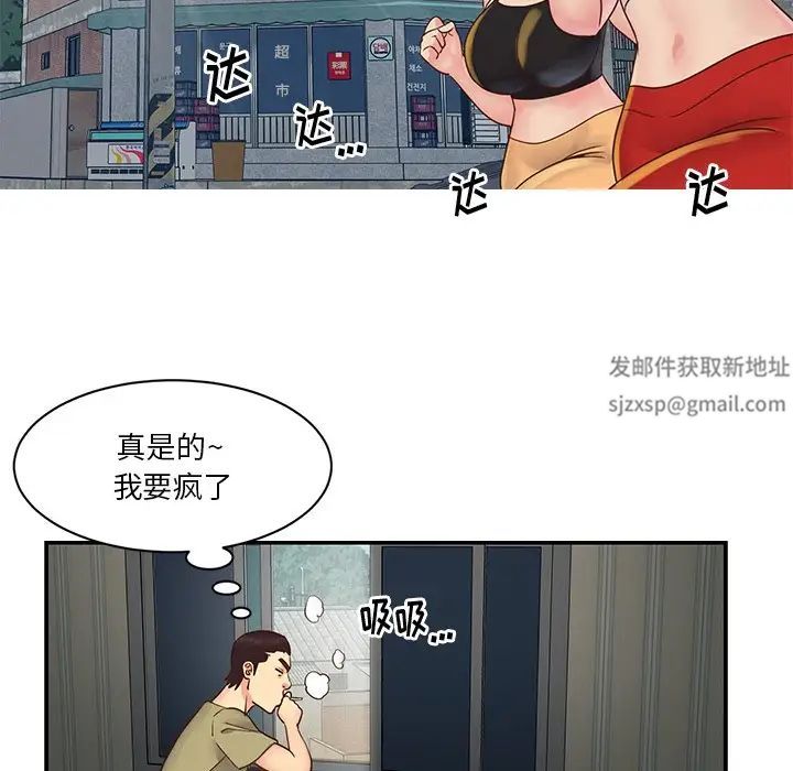 与两姊妹的同居生活第27话