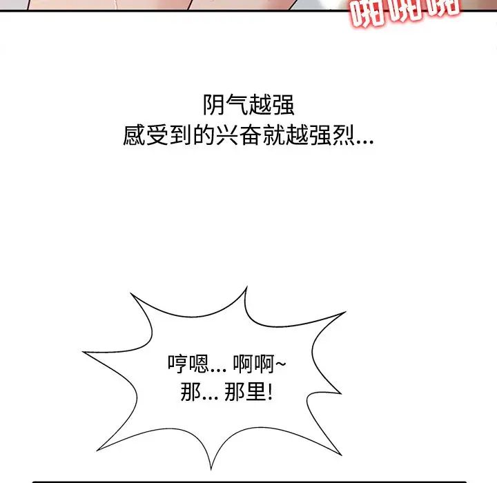 调阴妙手第19话