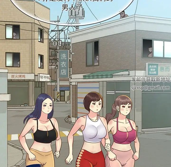 与两姊妹的同居生活第27话