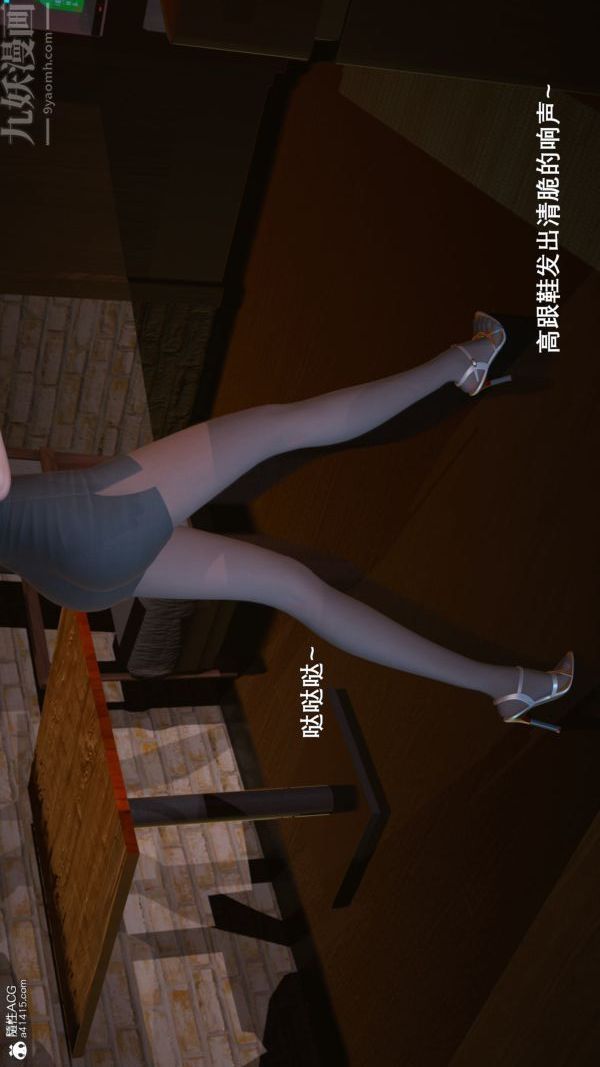 [3D]封我为尊第一季第06章-01话