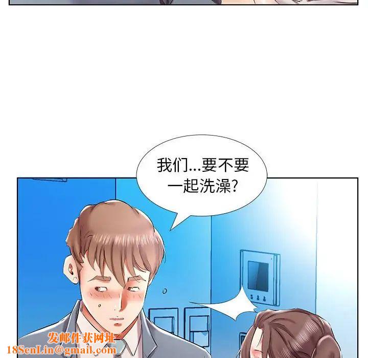 假戏真做第32话