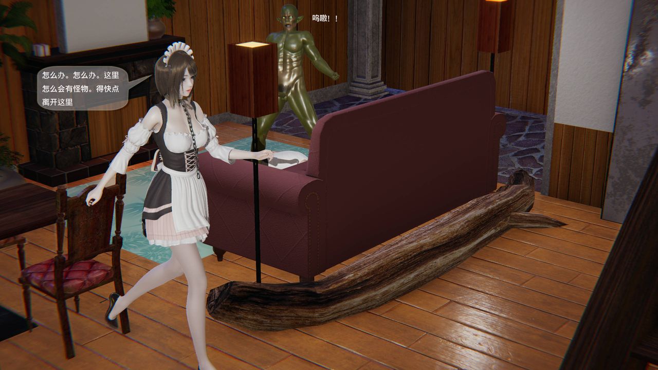 [3D]末日人生第一季第13话