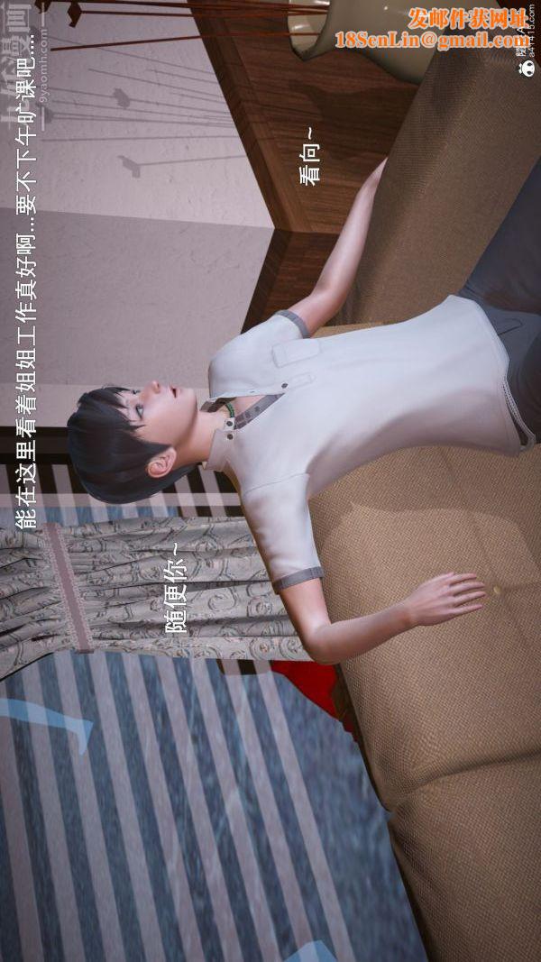 [3D]封我为尊第一季第06章-02话