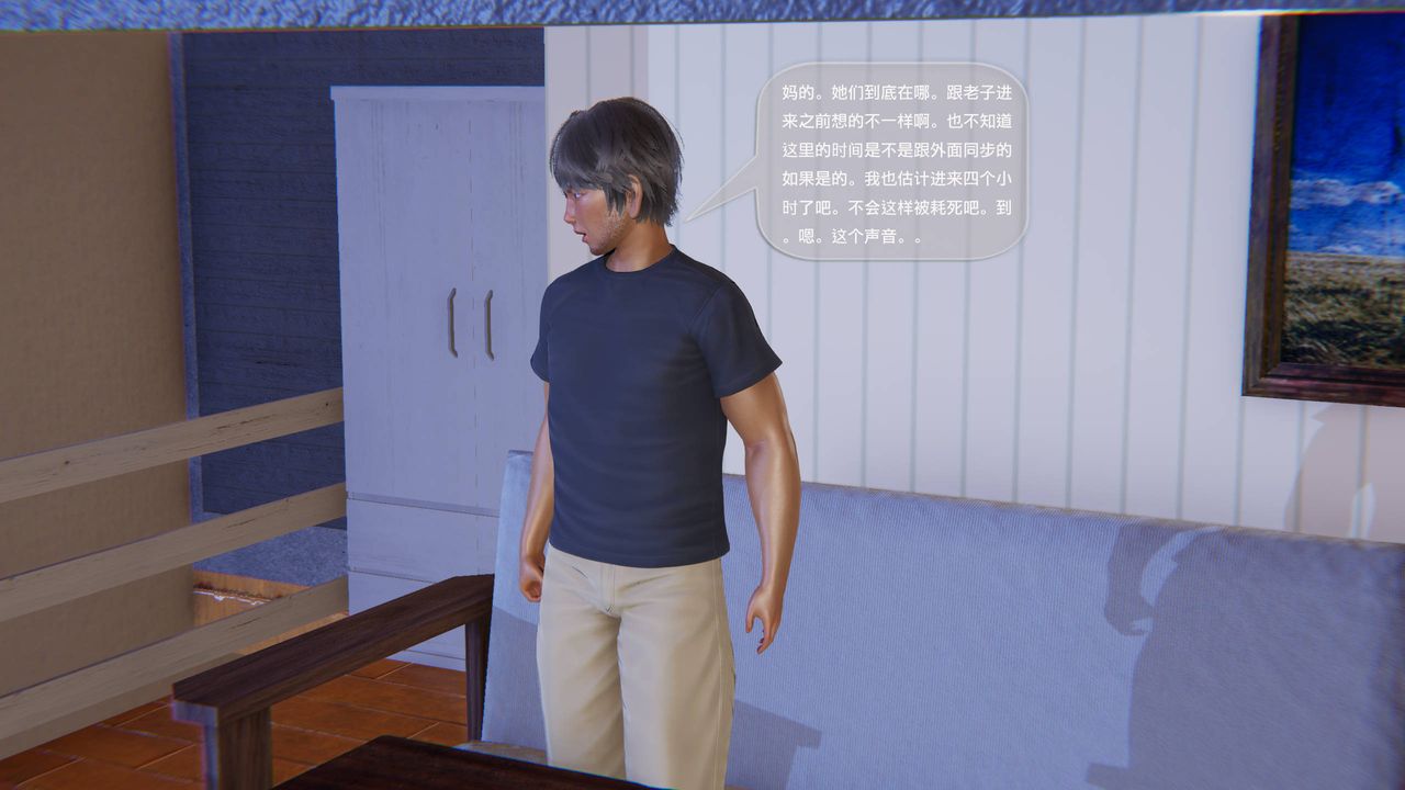 [3D]末日人生第一季第13话