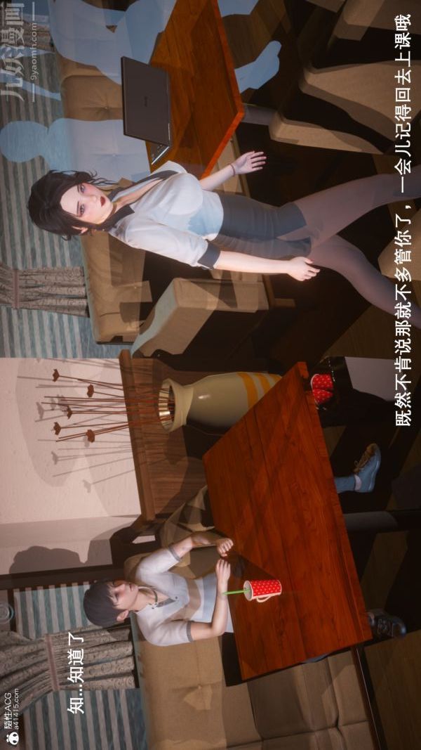 [3D]封我为尊第一季第06章-02话