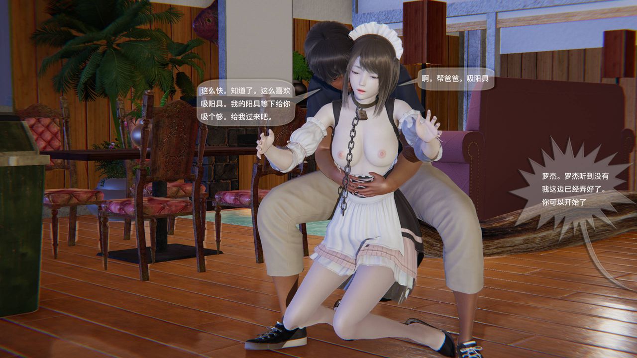 [3D]末日人生第一季第13话