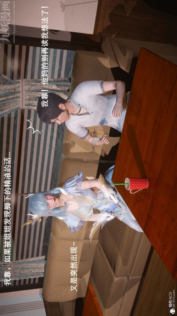 [3D]封我为尊第一季第06章-02话