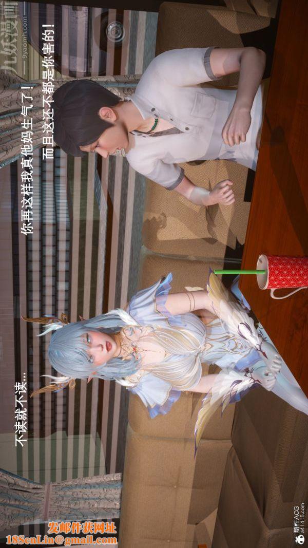 [3D]封我为尊第一季第06章-02话