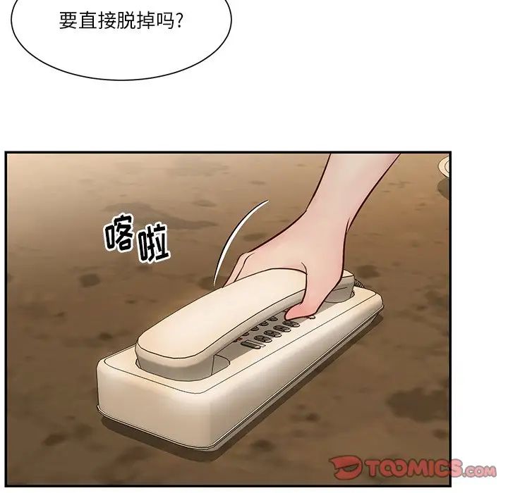 与两姊妹的同居生活第28话