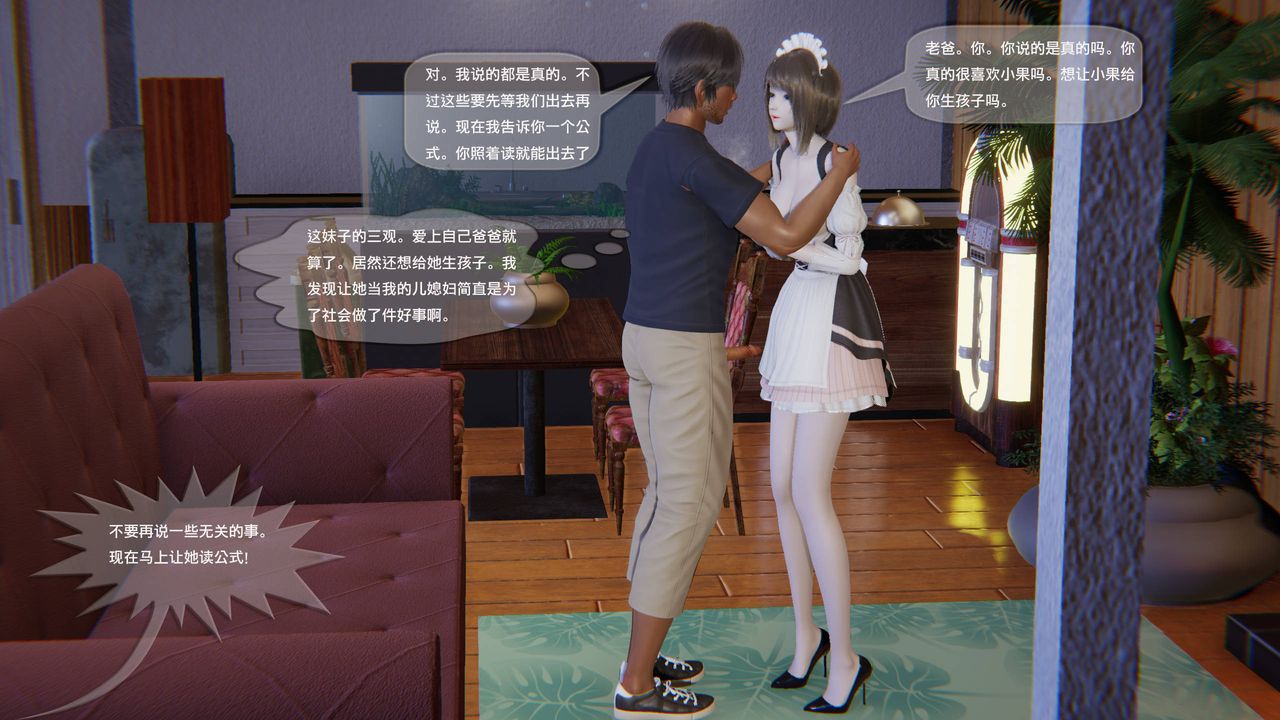 [3D]末日人生第一季第13话