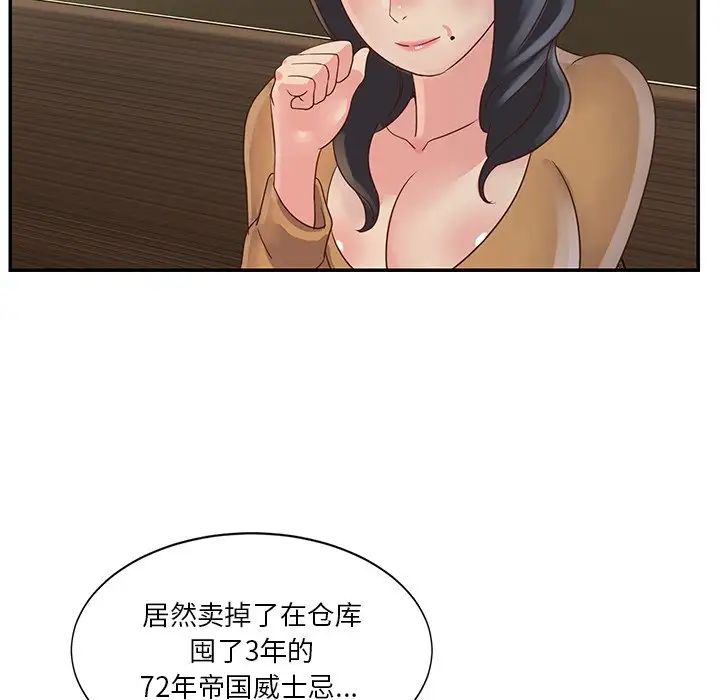 与两姊妹的同居生活第28话