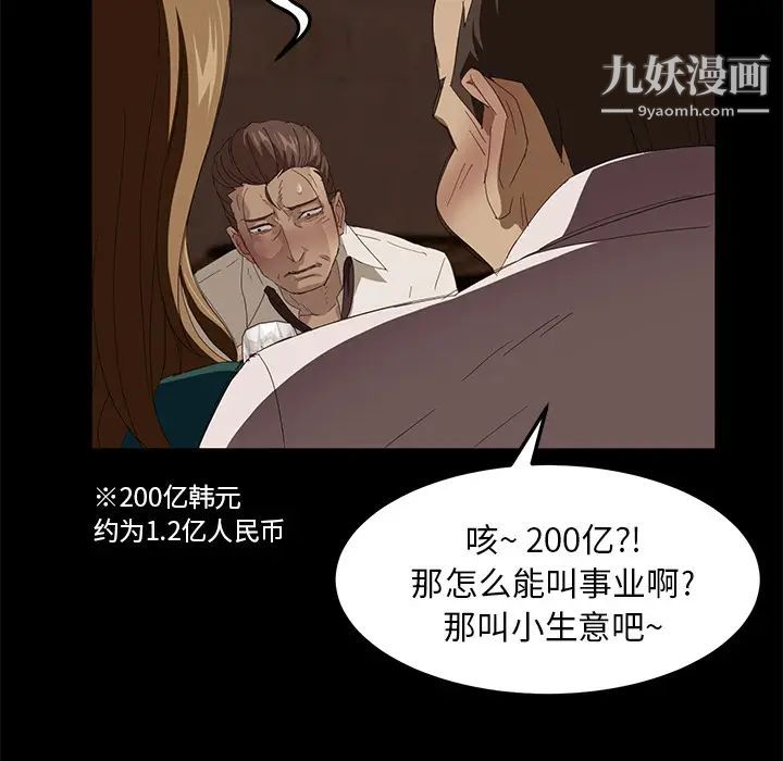 卖身契约第7话