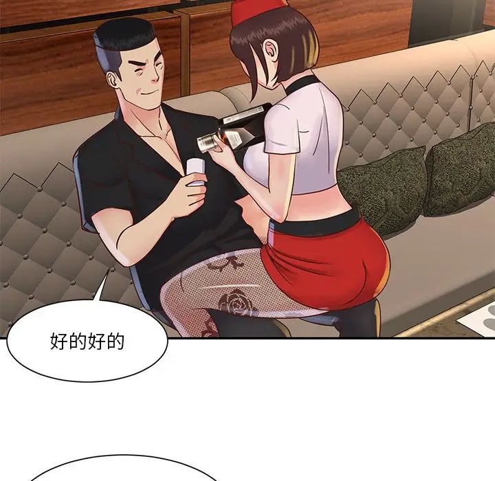 与两姊妹的同居生活第28话